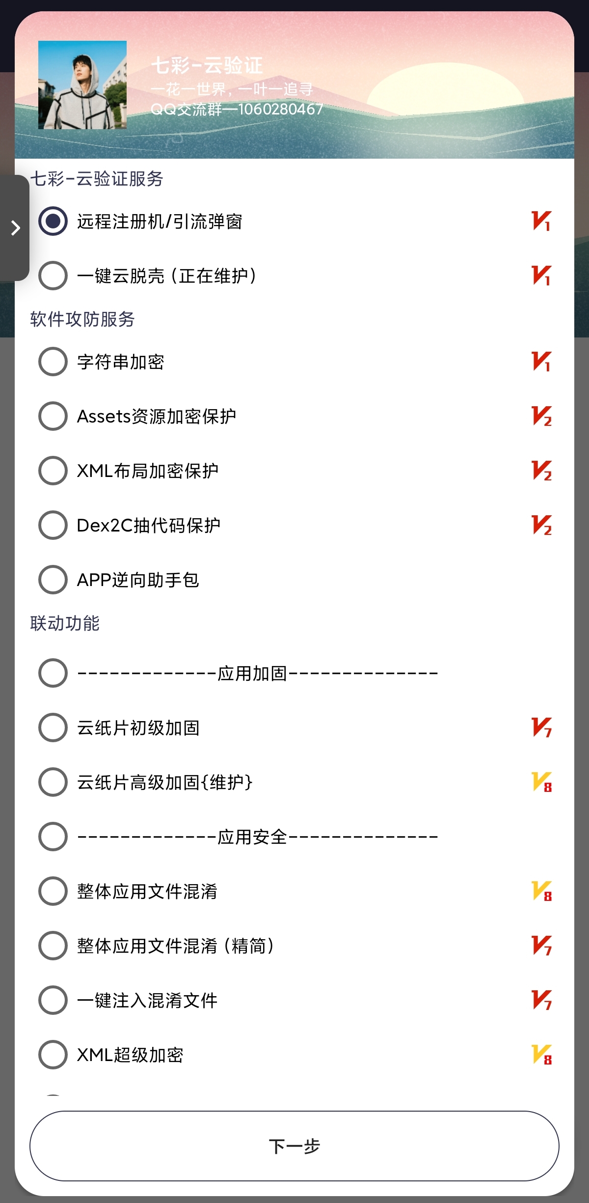 软件截图1