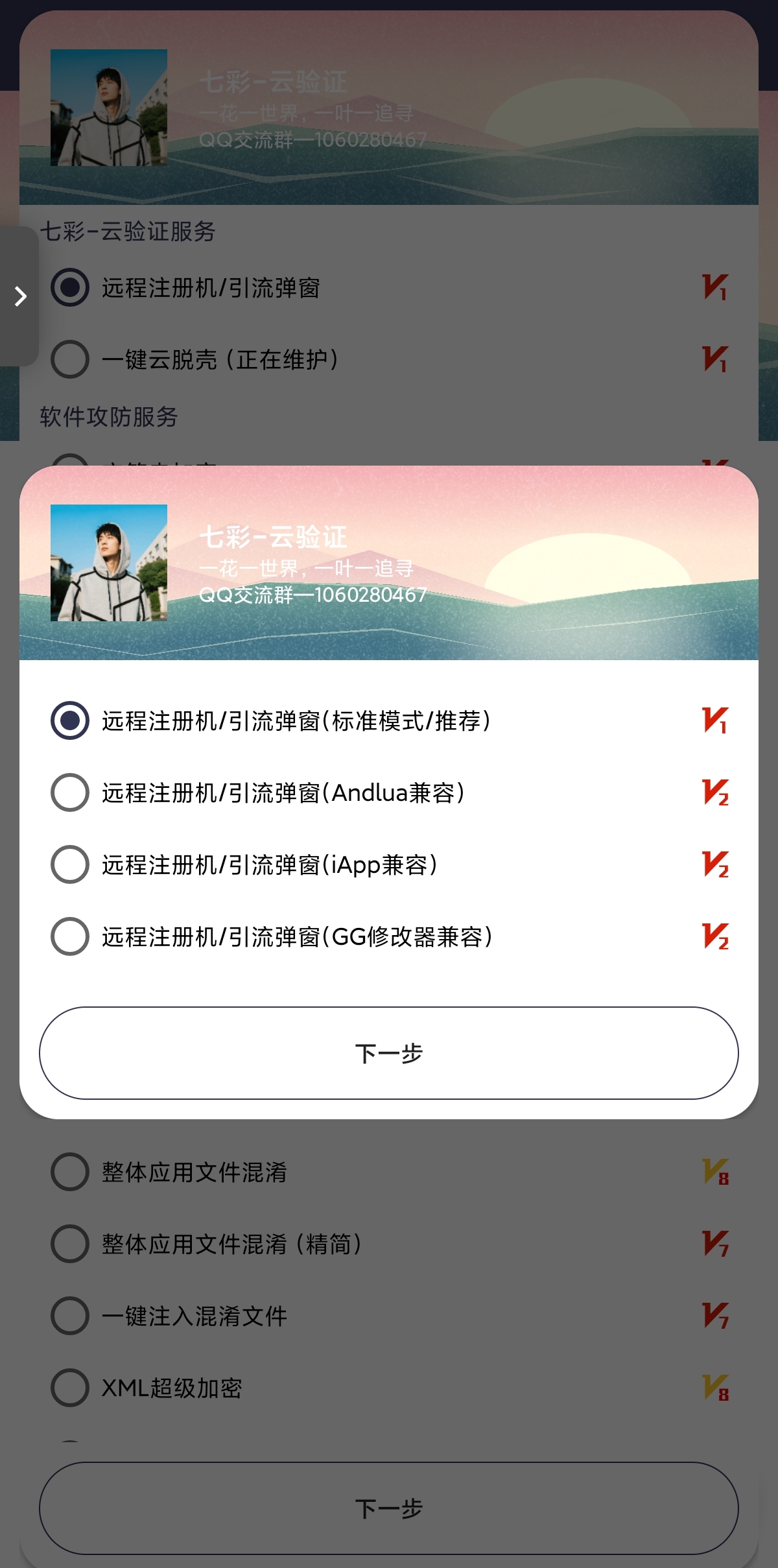 软件截图2