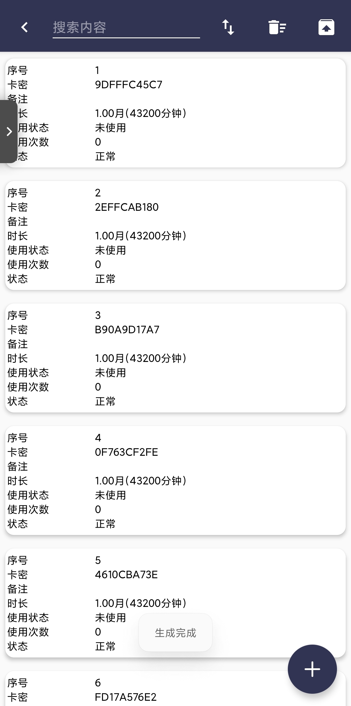 软件截图3