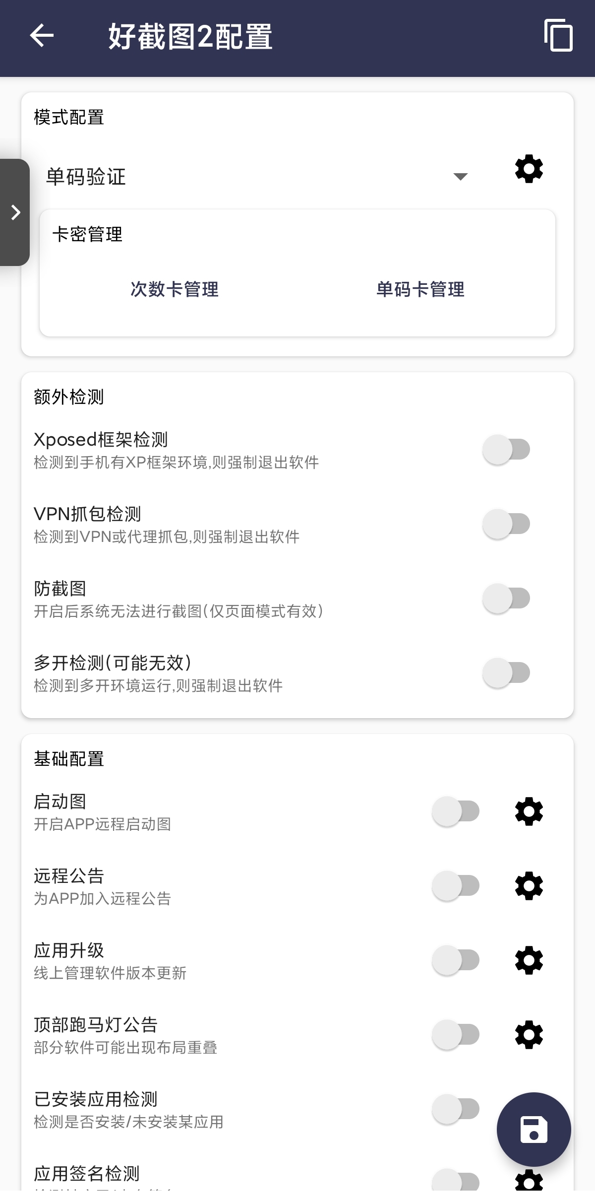 软件截图4
